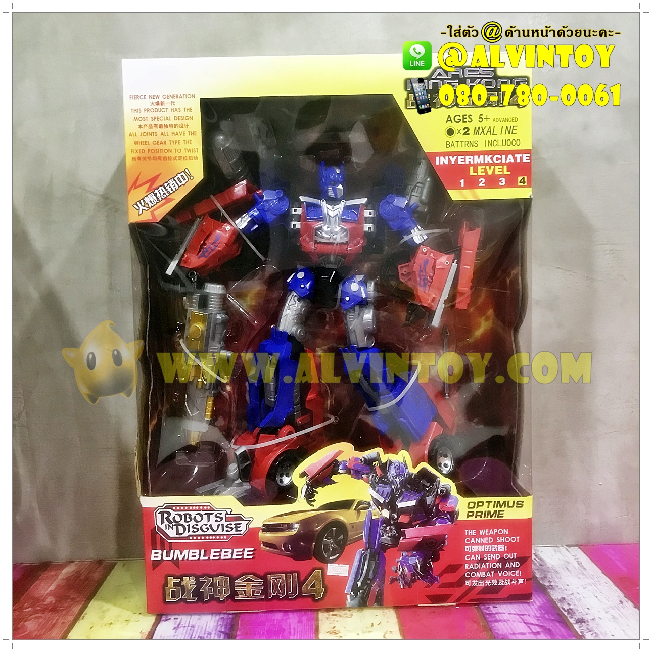 หุ่นยนต์ Optimas Transformer 45 cm. (ตัวใหญ่สุด)