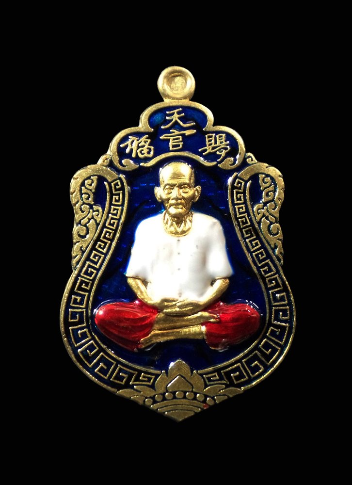 เหรียญรุ่นรวยสมปรารถนา ท่านอาจารย์โง้วกิมโค้ย วัดเวฬุวัน จ.ศรีสะเกษ ปี2563 เนื้อกะไหล่ทองลงยา กล่องเดิม