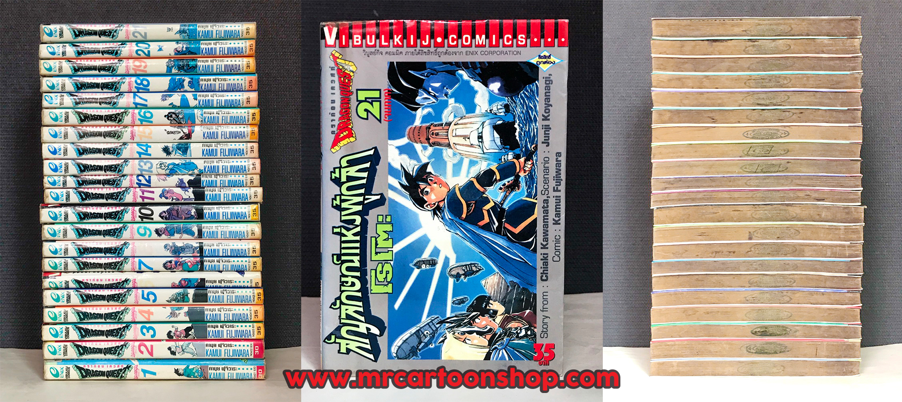 Dragon Quest โรโตะ 1-21 จบ