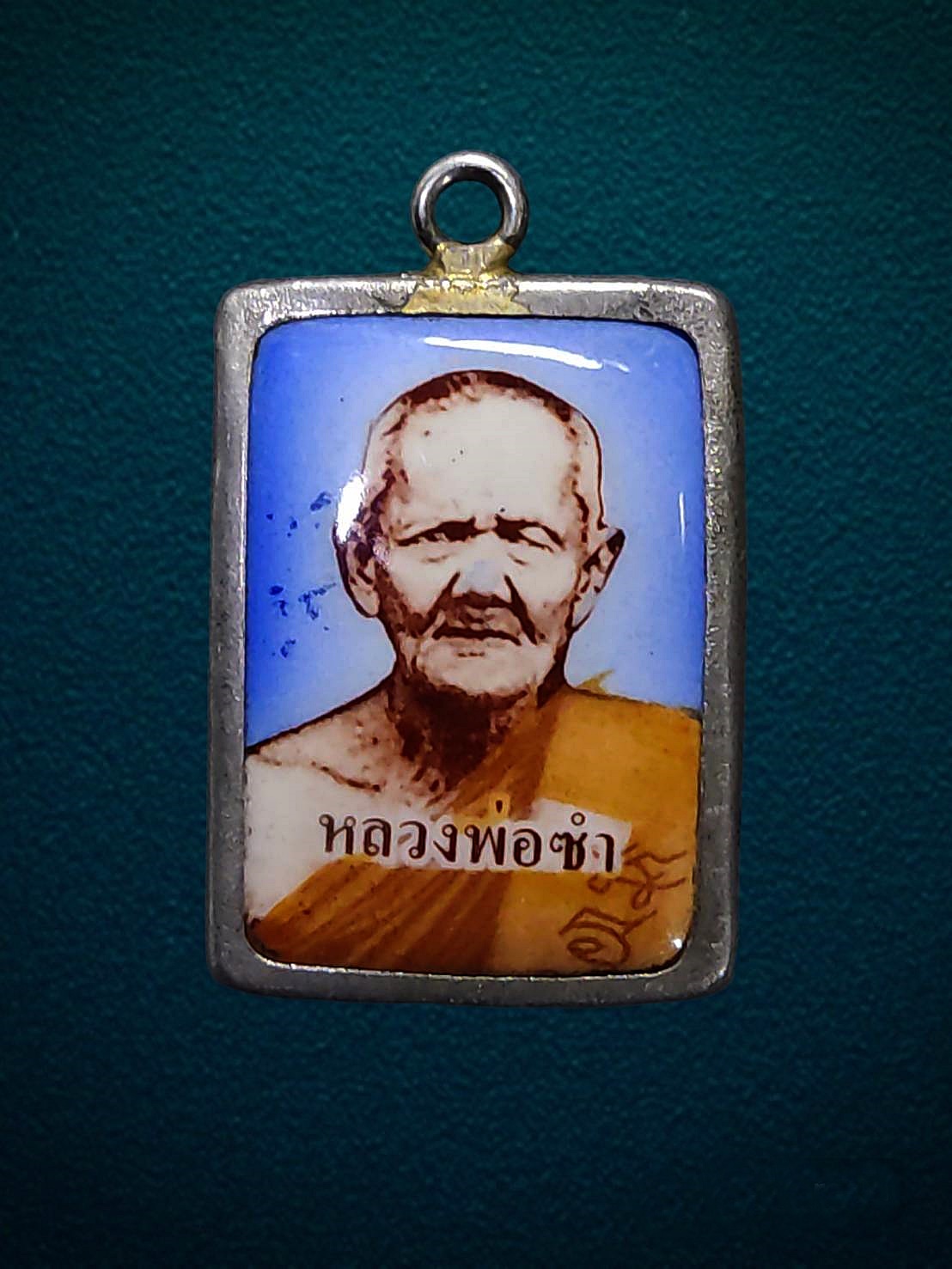 ล็อกเก็ตหลวงพ่อซำ วัดตลาดใหม่ อ่างทอง