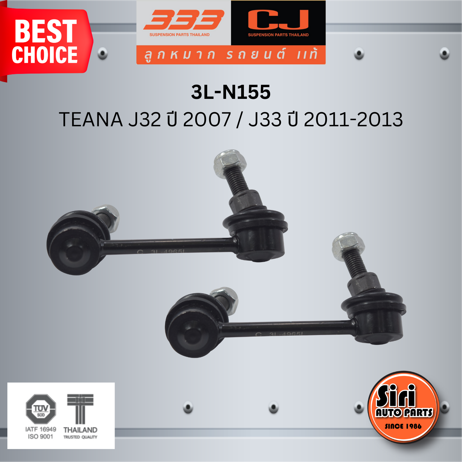 ลูกหมากกันโคลงหลัง NISSAN TEANA J32 ปี 2007 / J33 ปี 2011-2013 นิสสัน เทียน่า / ขนาด ยาว A 101 mm. เกลียวเสื้อ B 10 mm. ตัวเลขบอกทิศ C 19' / 3L-N155 / ยี่ห้อ 333 (1คู่ 2 ตัว) (STABILIZER LINK REAR) (ซ้าย / ขวา)
