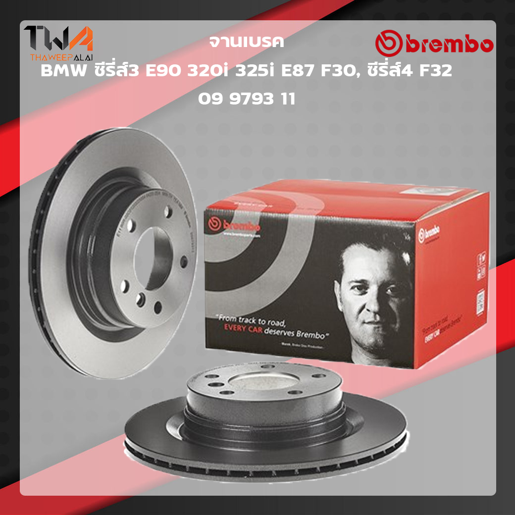 Brembo จานเบรคหลัง UV coated BMW ซีรี่ส์3 E90 320i 325i E87 F30, ซีรี่ส์4 F32 09 9793 11