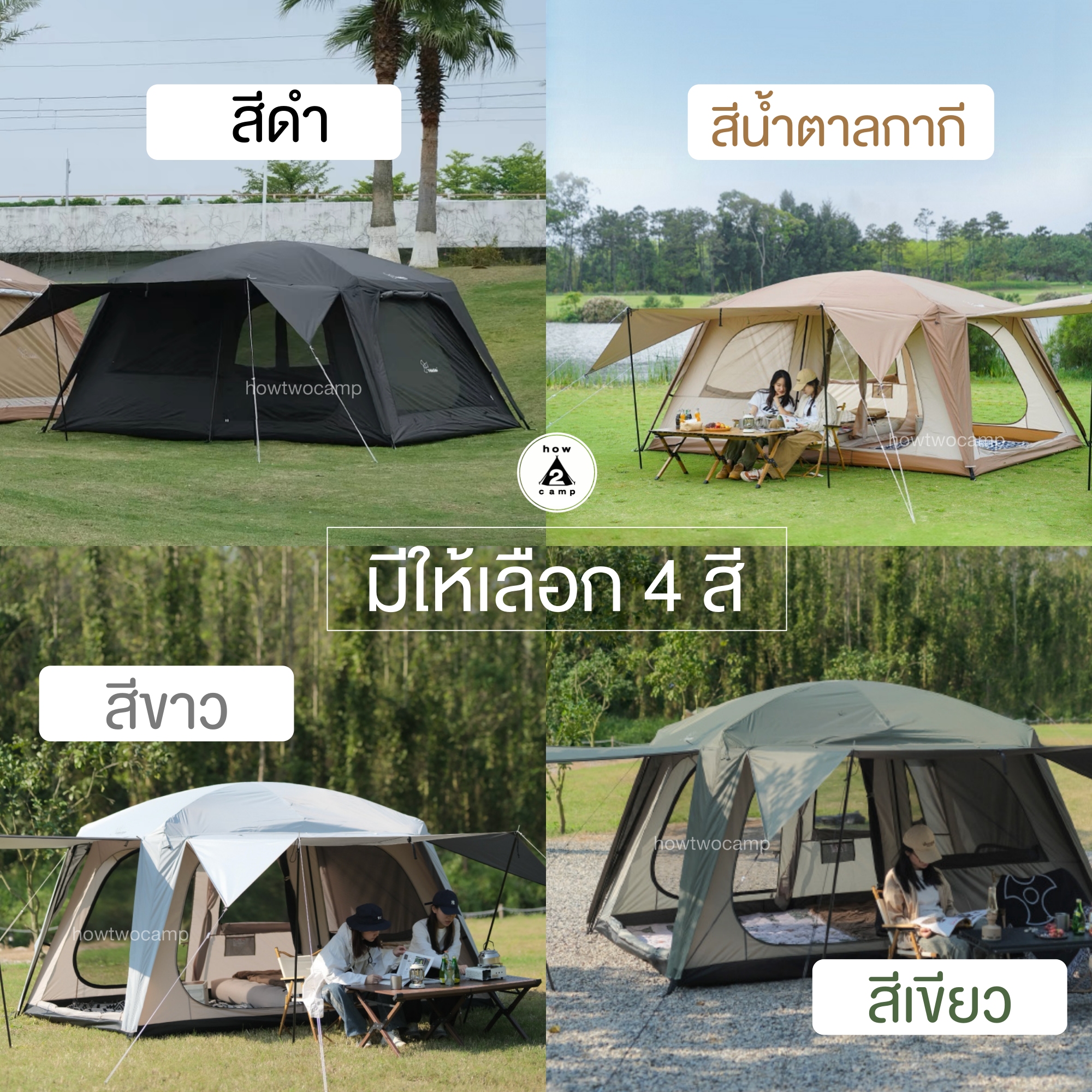 Vidalido poon saan เต็นท์ครอบครัว 2room