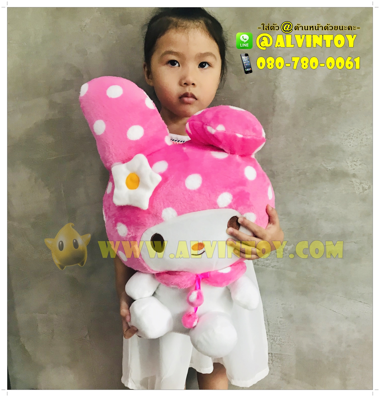 ตุ๊กตา My Melody - มายเมโลดี้ 10 นิ้ว