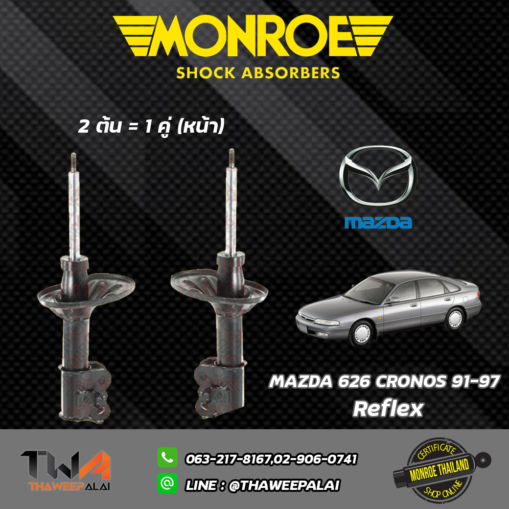 โช๊คอัพหน้า 626 CRONOS ปี91-97/ Monroe Reflex
