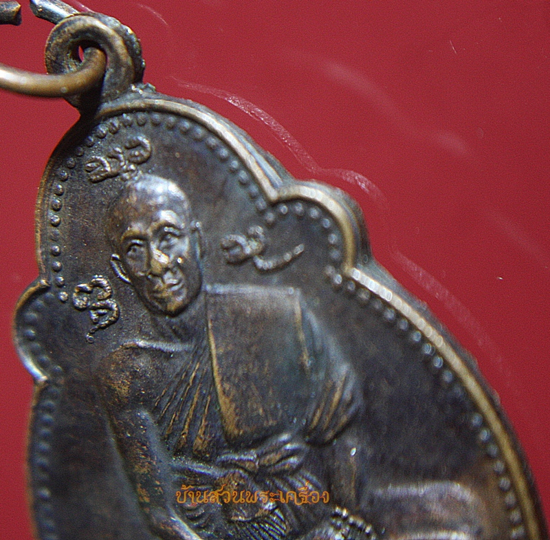 เหรียญอาจารย์ศรีวงศ์ลานนาวีโร นักบุญแห่งภูเขา วัดศรีโสดา ปี2523 จ.เชียงใหม่