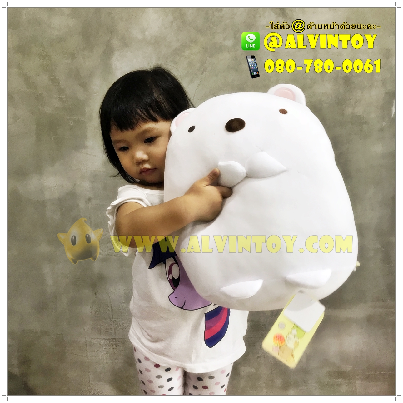 ตุ๊กตา Shirokuma - ชิโระคุมะ ขนนุ่มนิ่ม