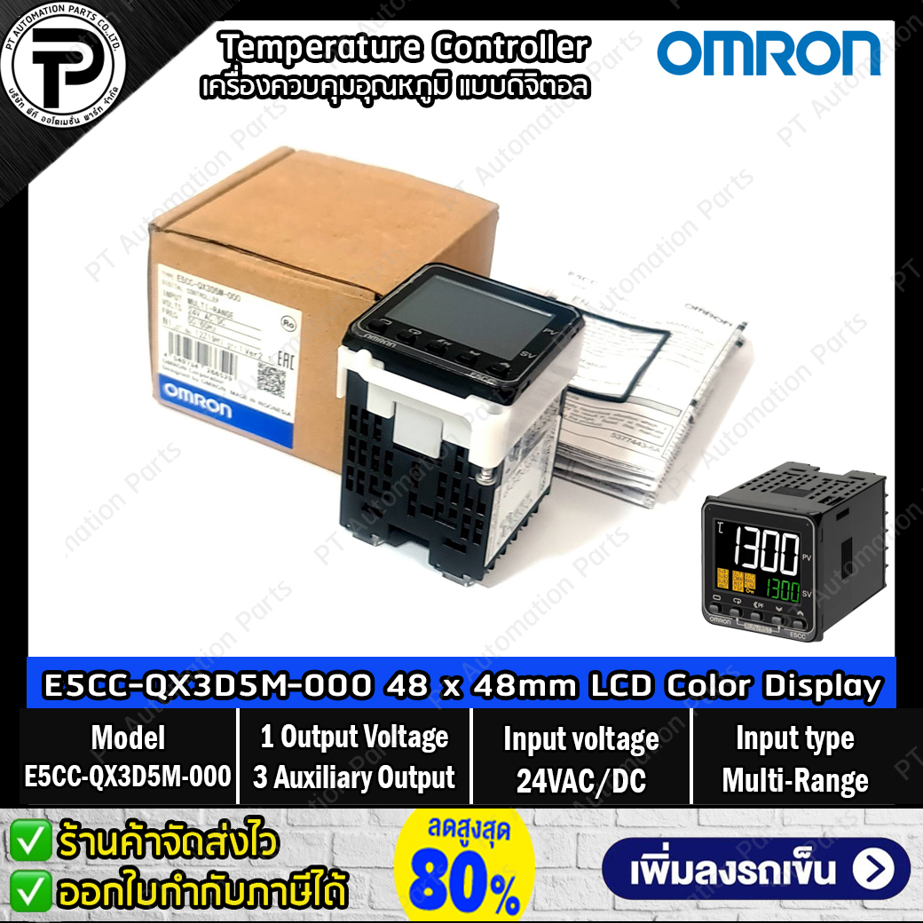 เครื่องควบคุมอุณหภูมิแบบดิจิตอล OMRON E5CC-QX3D5M-000 Digital Temperature Controller 1-Output Voltage (for driving SSR), 3-Auxiliary Output, Multi-Range, 24VAC/DC, Size 48×48mm, Ver.2.1 E5CC Series