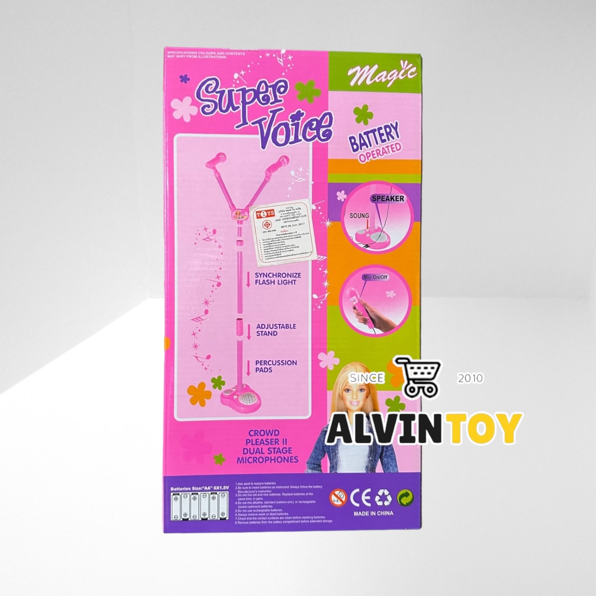 SUPER VOICE ไมโครโฟนคู่เจ้าหญิง