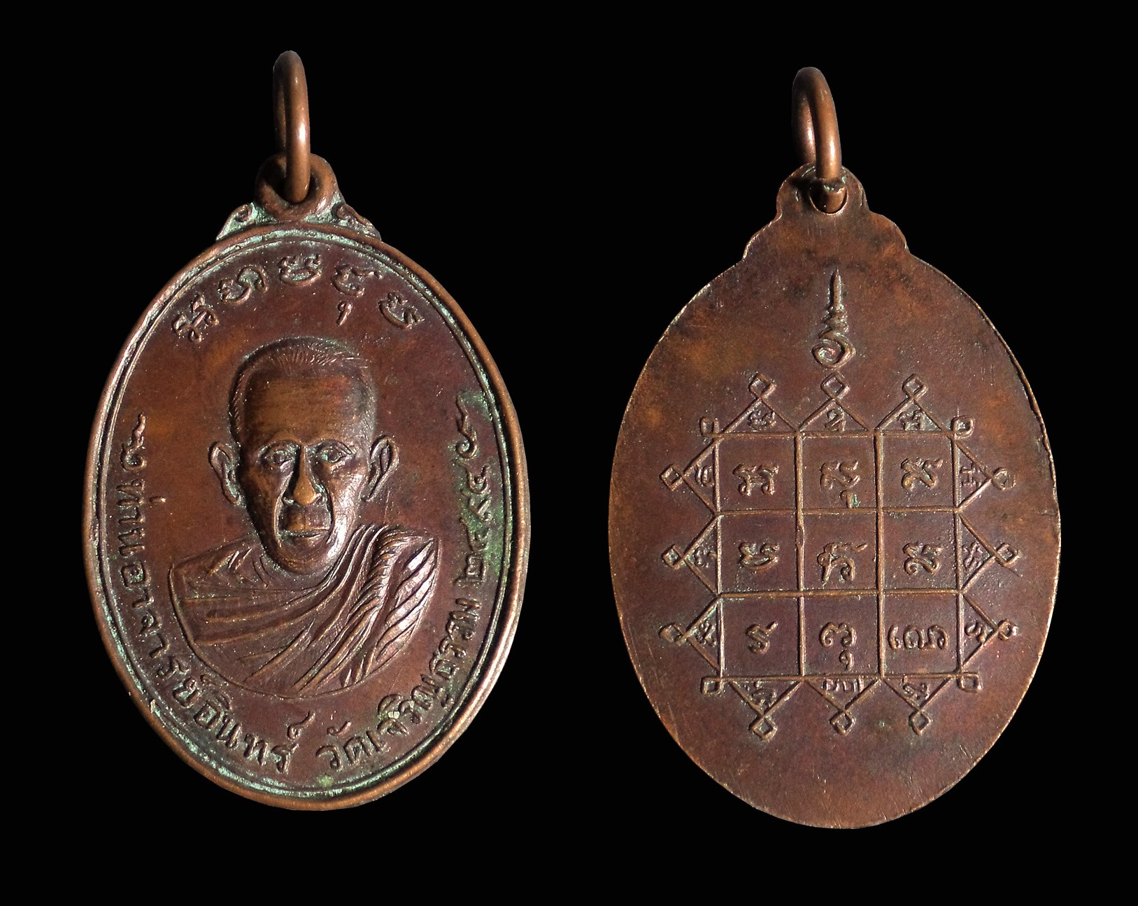 เหรียญท่านอาจารย์อินทร์ วัดเจริญธรรม (วัดบ้านวัด) อ.ภาชี จ.อยุธยา ปี2494