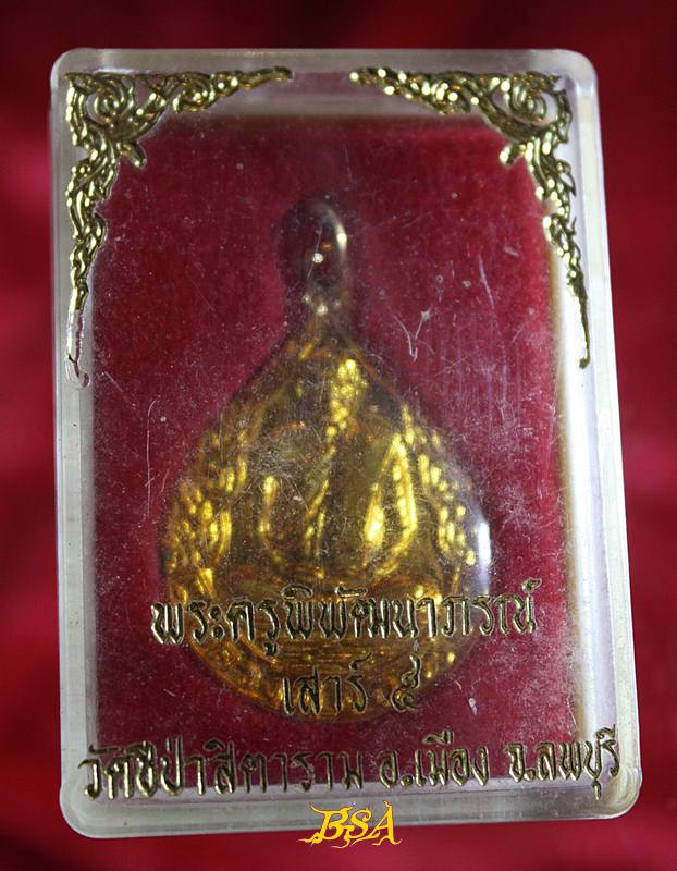 หลวงพ่อฉลวย พระครูพิพัฒนาภรณ์ วัดชีป่าสิตาราม จ.ลพบุรี 2536