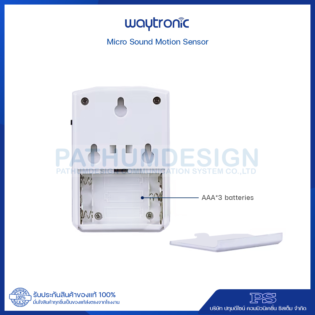 Micro Sound Motion sensor เครื่องประกาศเสียง ด้วยเซ็นเซอร์