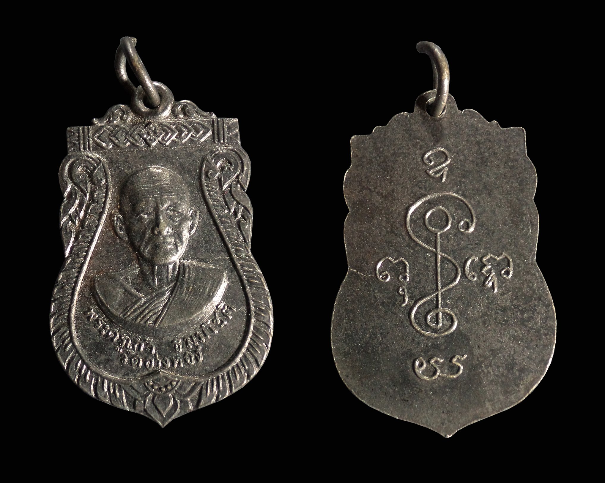 เหรียญพระครูเก๊า ธรรมโชติ วัดอ่างทอง