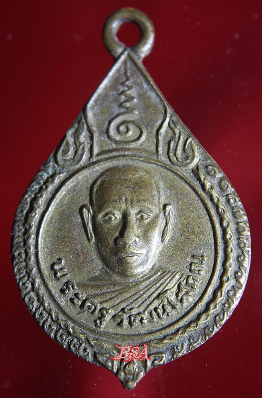 พระครูวัฒนโสภณ วัดมาบพระจันทร์ จ.อยุทธยา ปี 2525