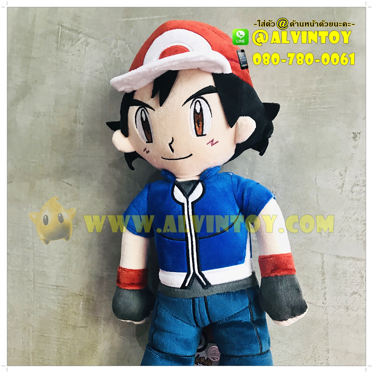 ตุ๊กตา Satashi - ซาโตชิ 18 นิ้ว