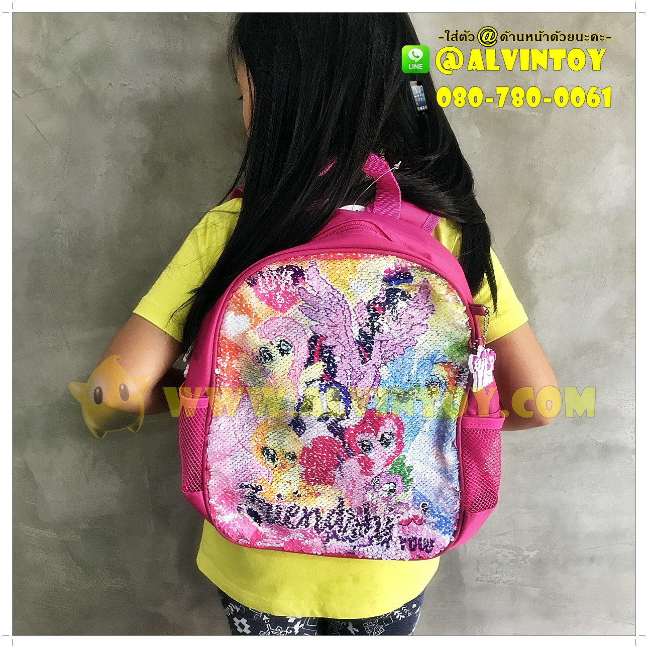 กระเป๋า My Little Pony เปลี่ยนหน้าได้ 12 นิ้ว