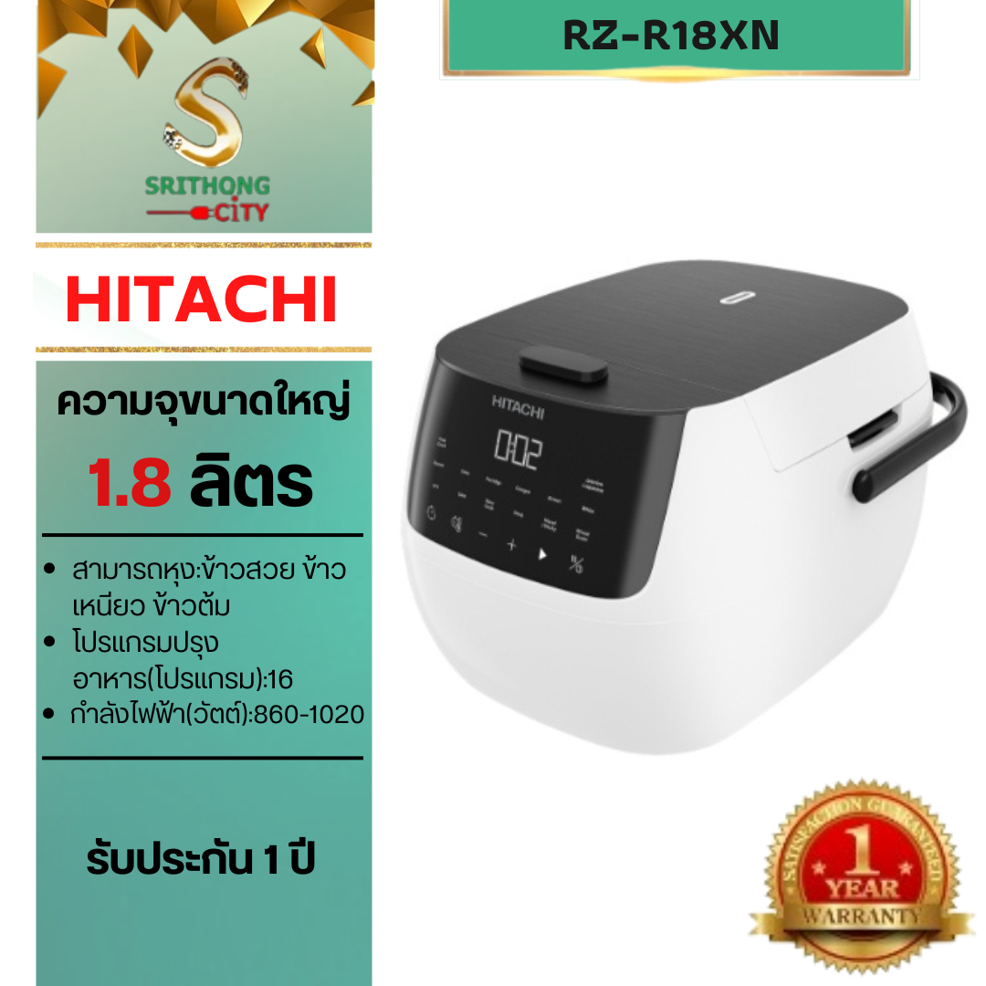 HITACHI รุ่น RZ-R18XN ระบบไมโครคอมพิวเตอร์ 1.8 ลิตร