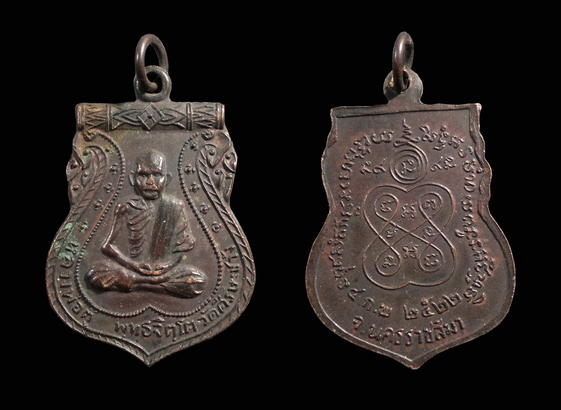 เหรียญเสมา หลวงพ่อตู้ วัดศีรษะช้าง จ.นครราชสีมา ปี2522