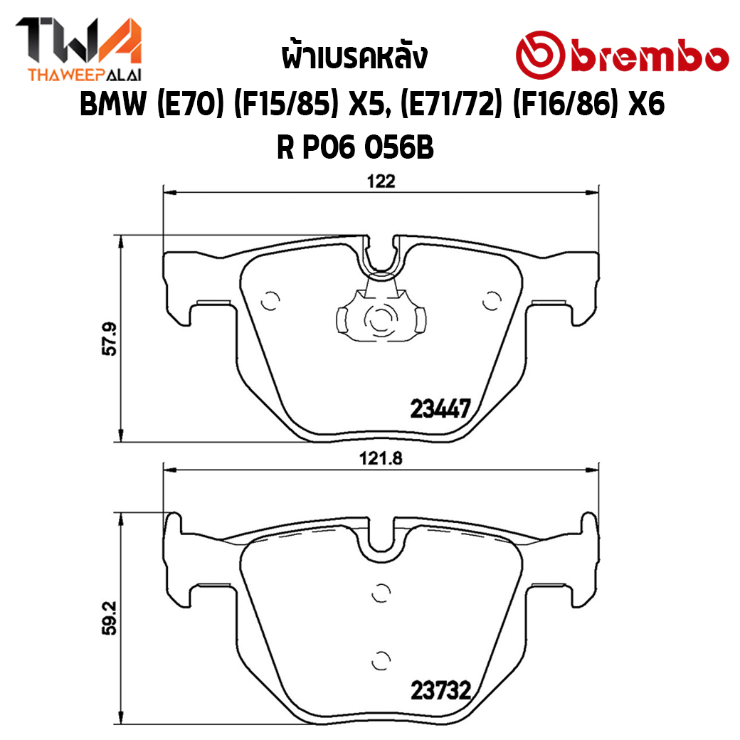 Brembo Black ผ้าเบรคหลัง Bmw (E70) (F15-85) X5, (E71-72) (F16-86) X6 P06 056B