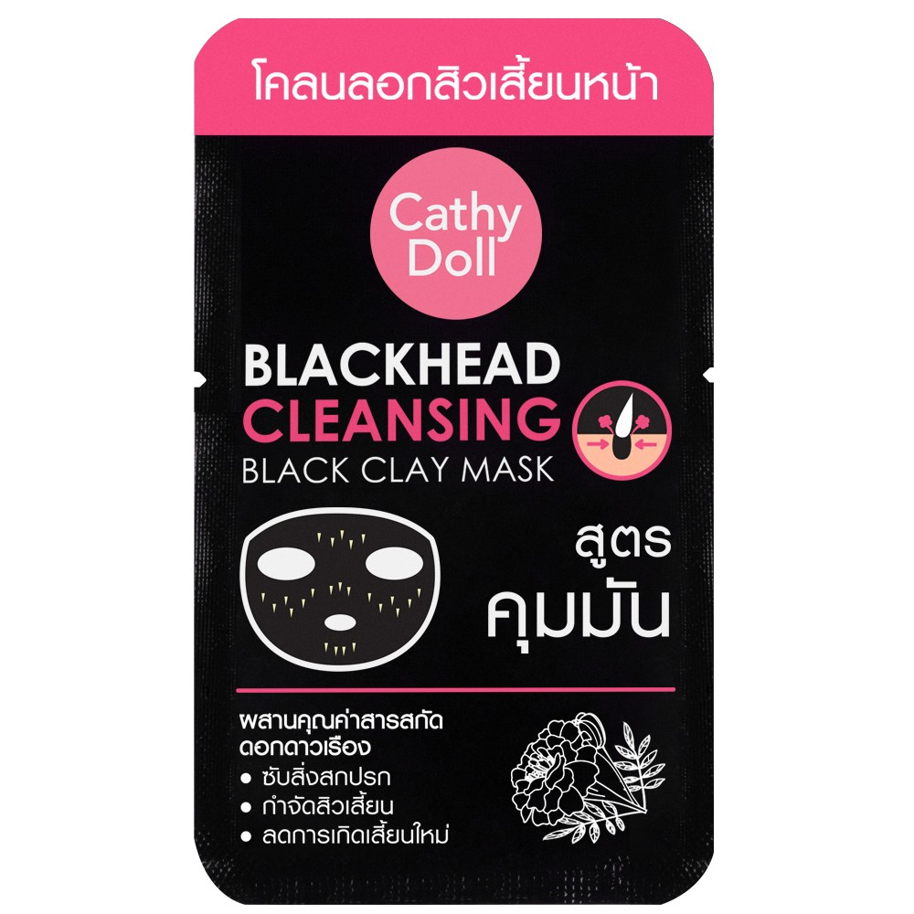 CATHY DOLL เคที่ดอลล์ แบล็คเฮดคลีนซิ่งแบล็คเคลย์มาส์ก (5 กรัม) BLACKHEAD CLEANSING BLACK CLAY MASK (5 G)