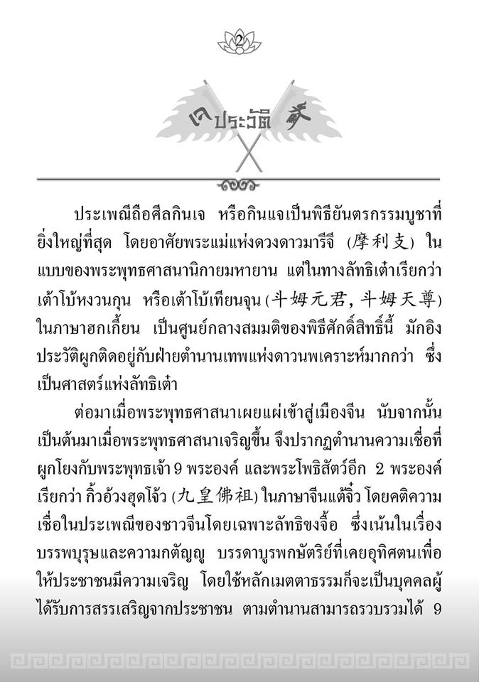 เจ ความบริสุทธิ์กาย บริสุทธิ์ใจ รหัส MB26