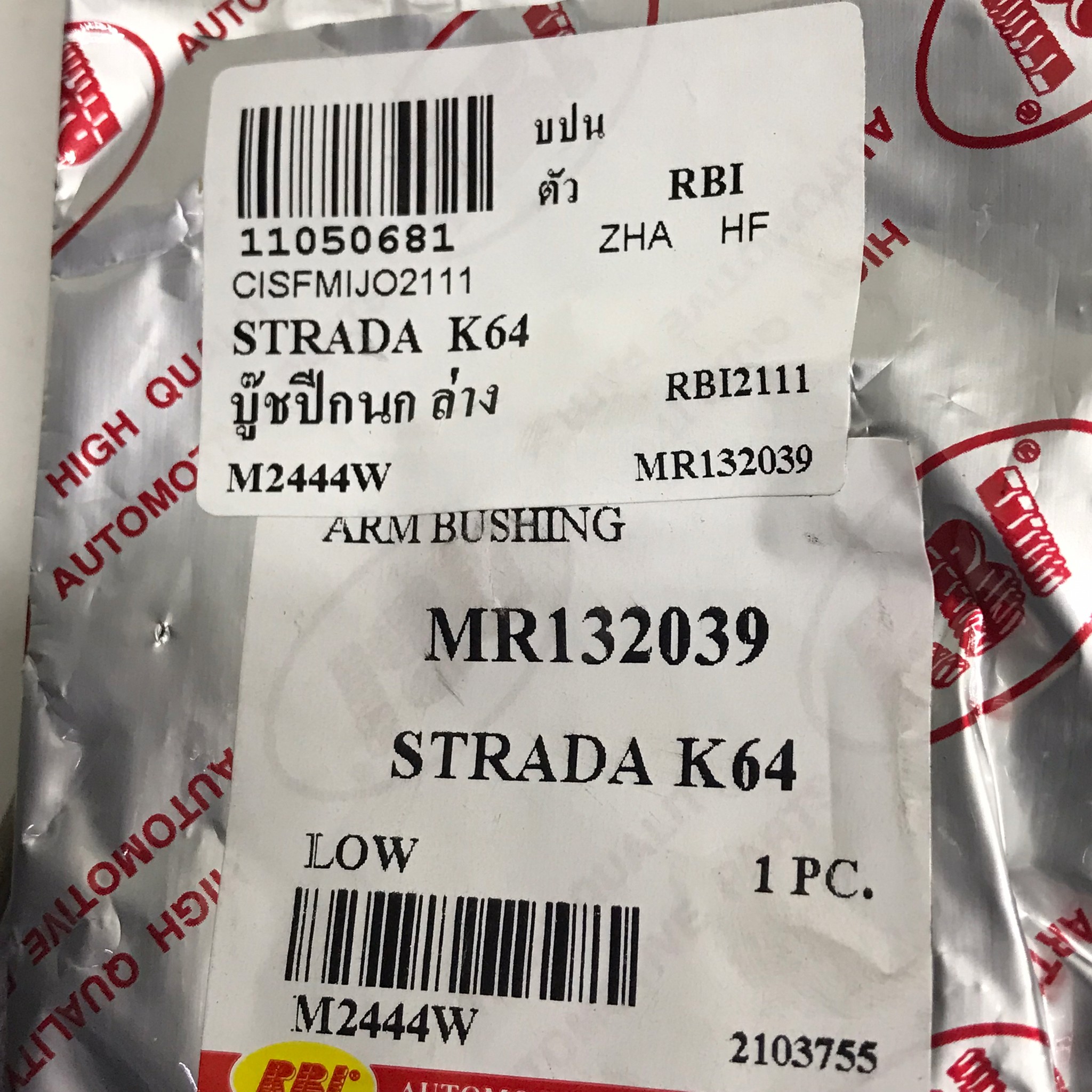 (1ตัว) บู๊ชปีกนก MITSUBISHI STRADA K64 ตัว ล่าง มิตซูบิชิ สตราด้า / LOWER / ARM BUSHING / ยี่ห้อ RBI เบอร์ MR132039 / M2444W