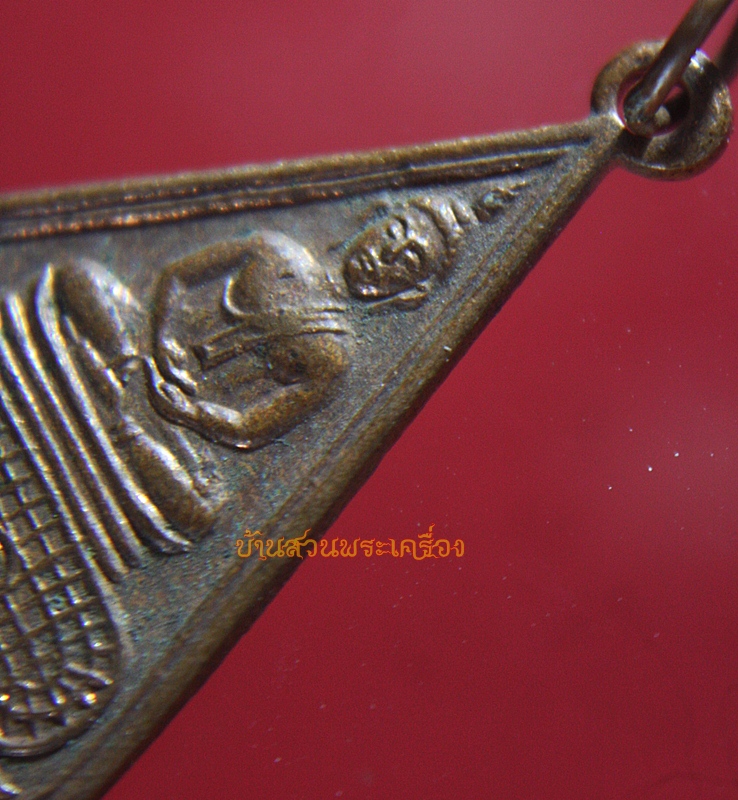 เหรียญพระพุทธบาท วัดอนงค์ฯ กรุงเทพฯ ปี 2497 (1)