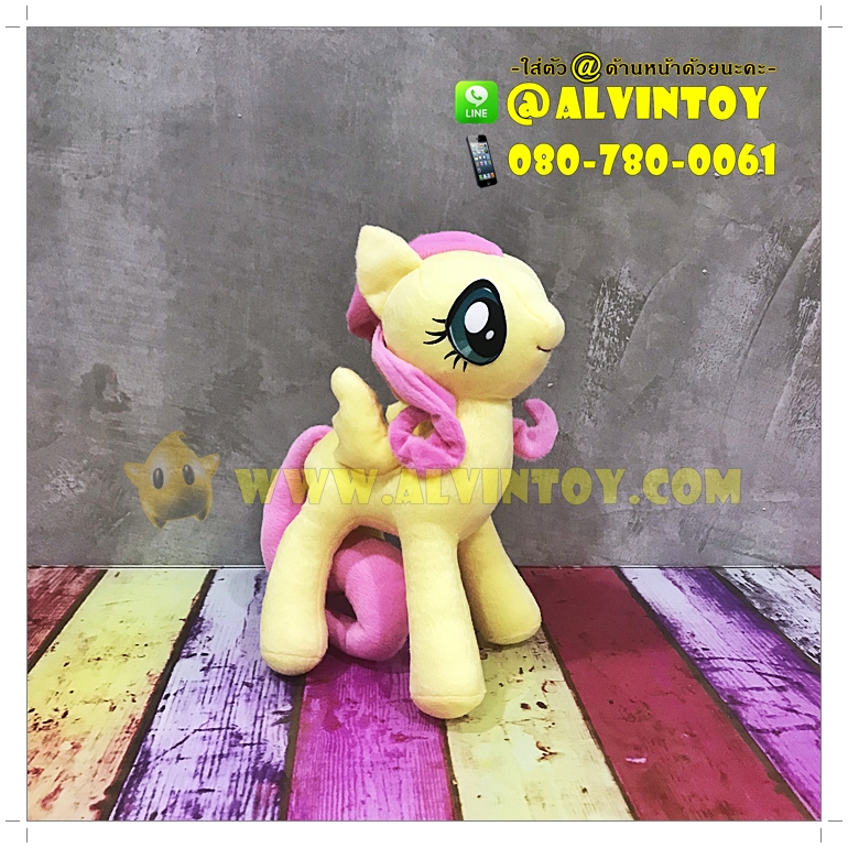 ตุ๊กตา Fluttershy - ฟลัทเทอร์ชาย 10 นิ้ว