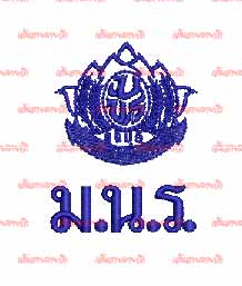 ตรารร.มัธยมนครรังสิต