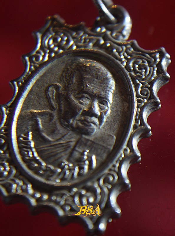 เหรียญแสตมป์ หลวงปู่คร่ำ วัดวังหว้า จ.ระยอง