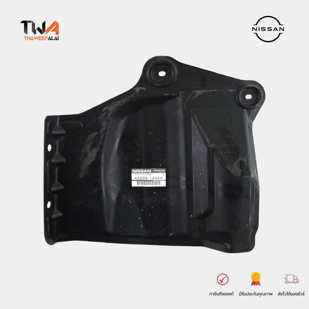 แท้ศูนย์ แผงปิดข้างเครื่อง L Nissan Teana J32 ปี 2009-2013 พลาสติกกันน้ำเข้าเครื่อง เทียน่า รหัส 648391AA0AF