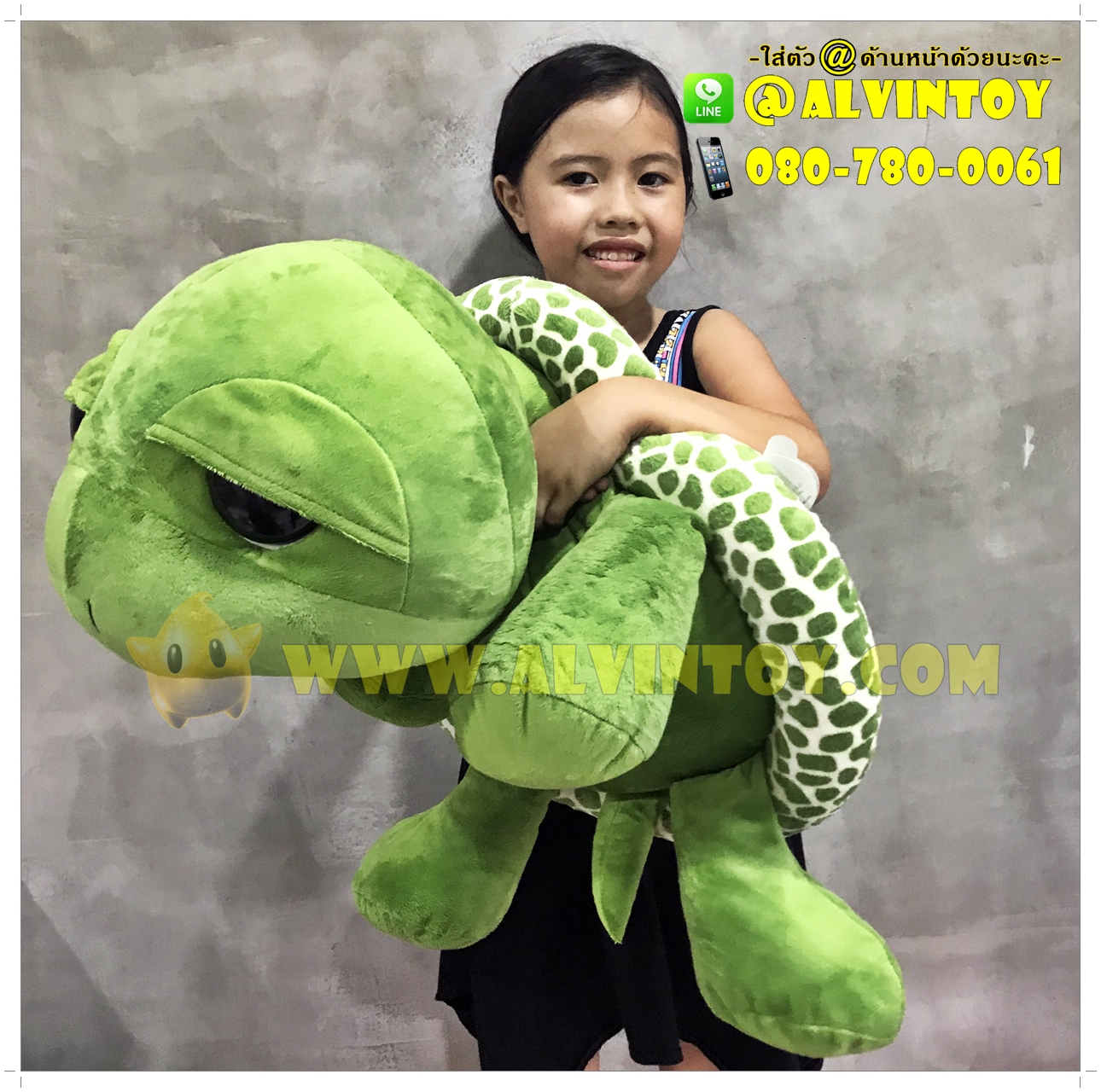 ตุ๊กตาเต่าแซมมี่ 25 นิ้ว