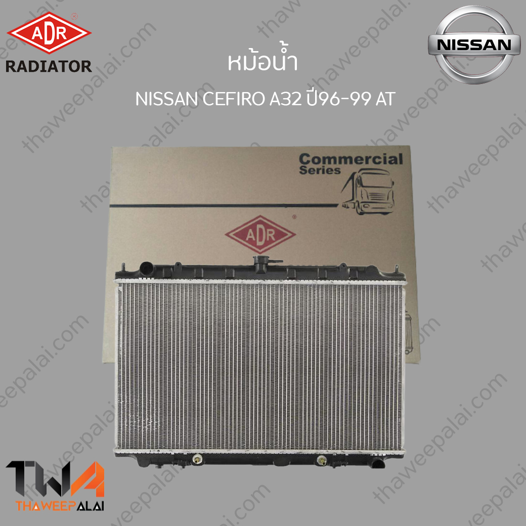 ADR หม้อน้ำ NISSAN CEFIRO A32 ปี96-99 เครื่อง2.0,3.0 เกียร์AT / 3341-1001C