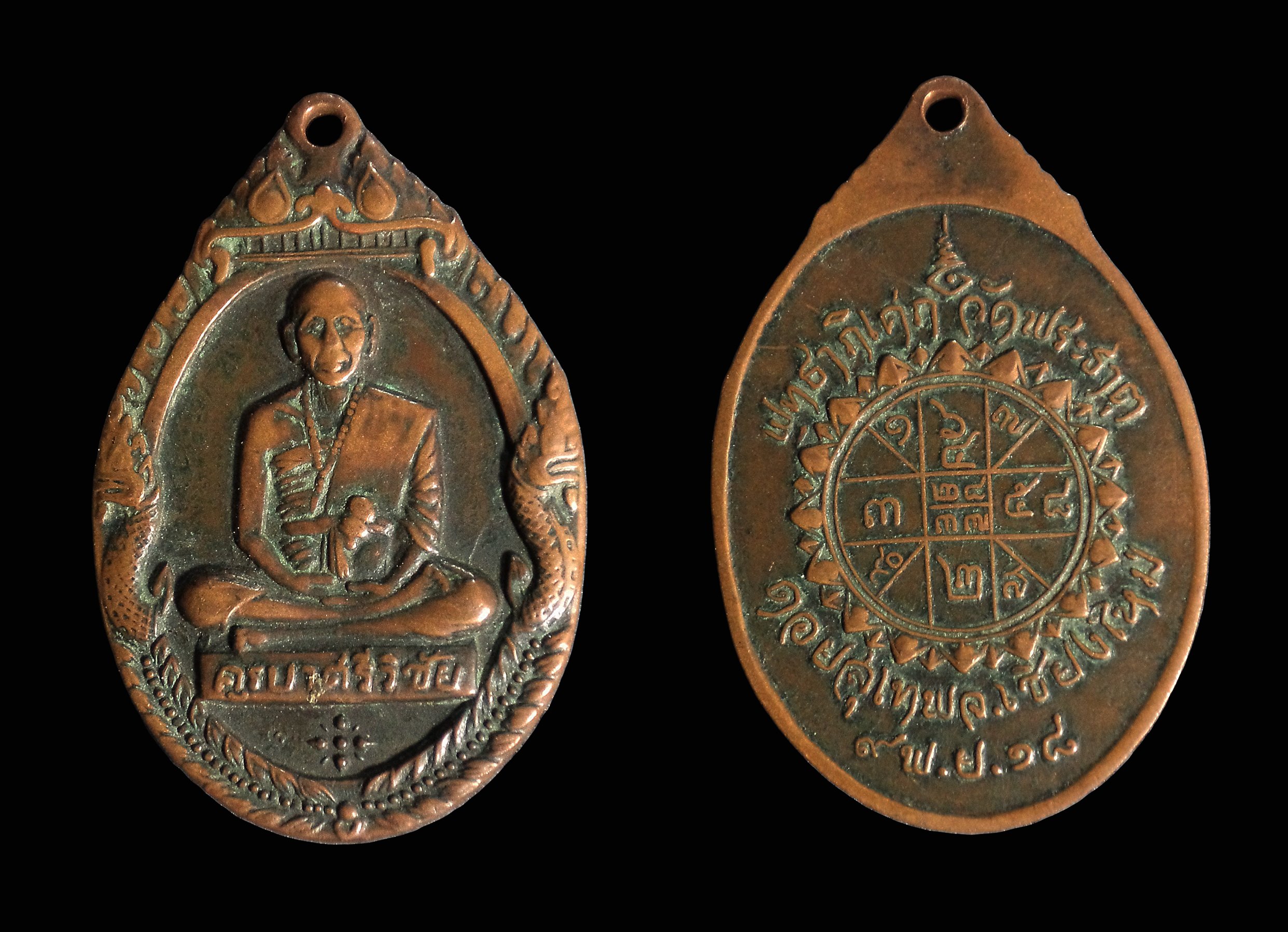 เหรียญครูบาศรีวิชัย ออกวัดพระธาตุดอยสุเทพ จ.เชียงใหม่ ปี2518