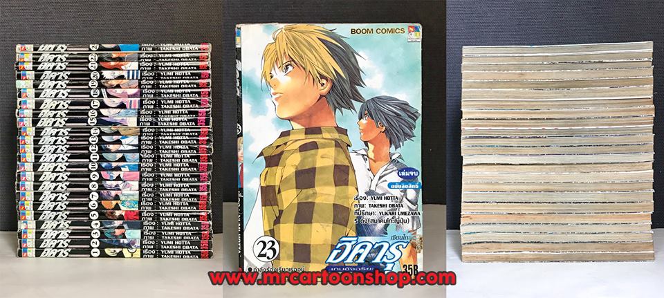 ฮิคารุ 1-23 จบ