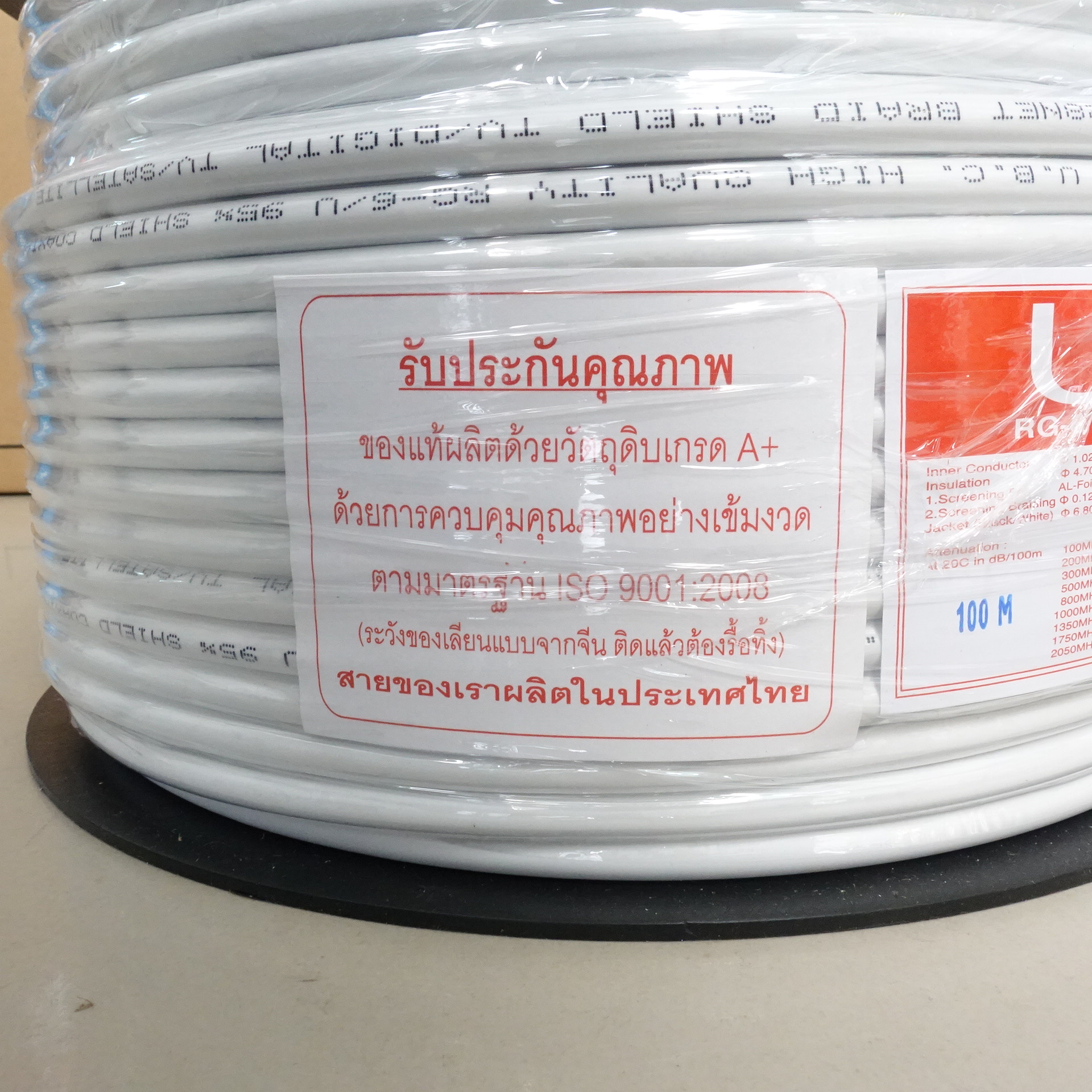สาย RG6 สีขาว (100m) 95% "UBC"