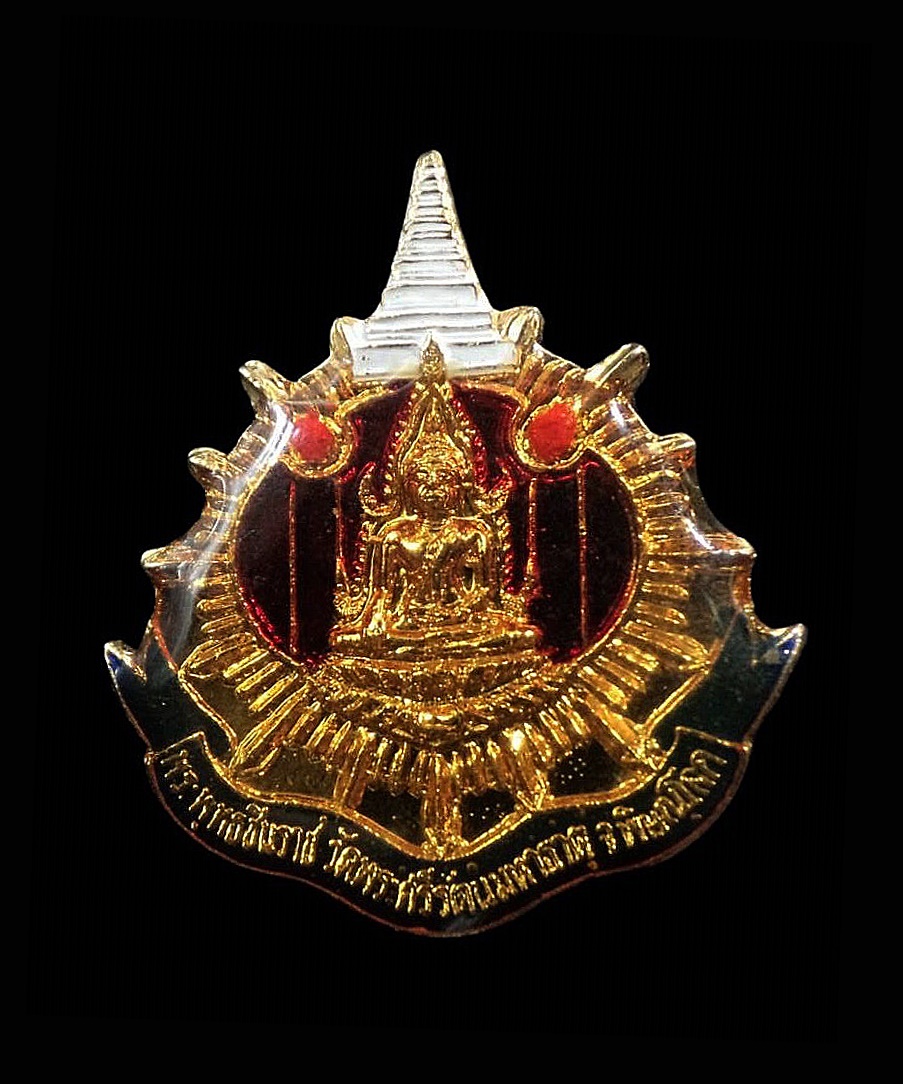 เข็มกลัดพระพุทธชินราช วัดพระศรีรัตนมหาธาตุ จ.พิษณุโลก