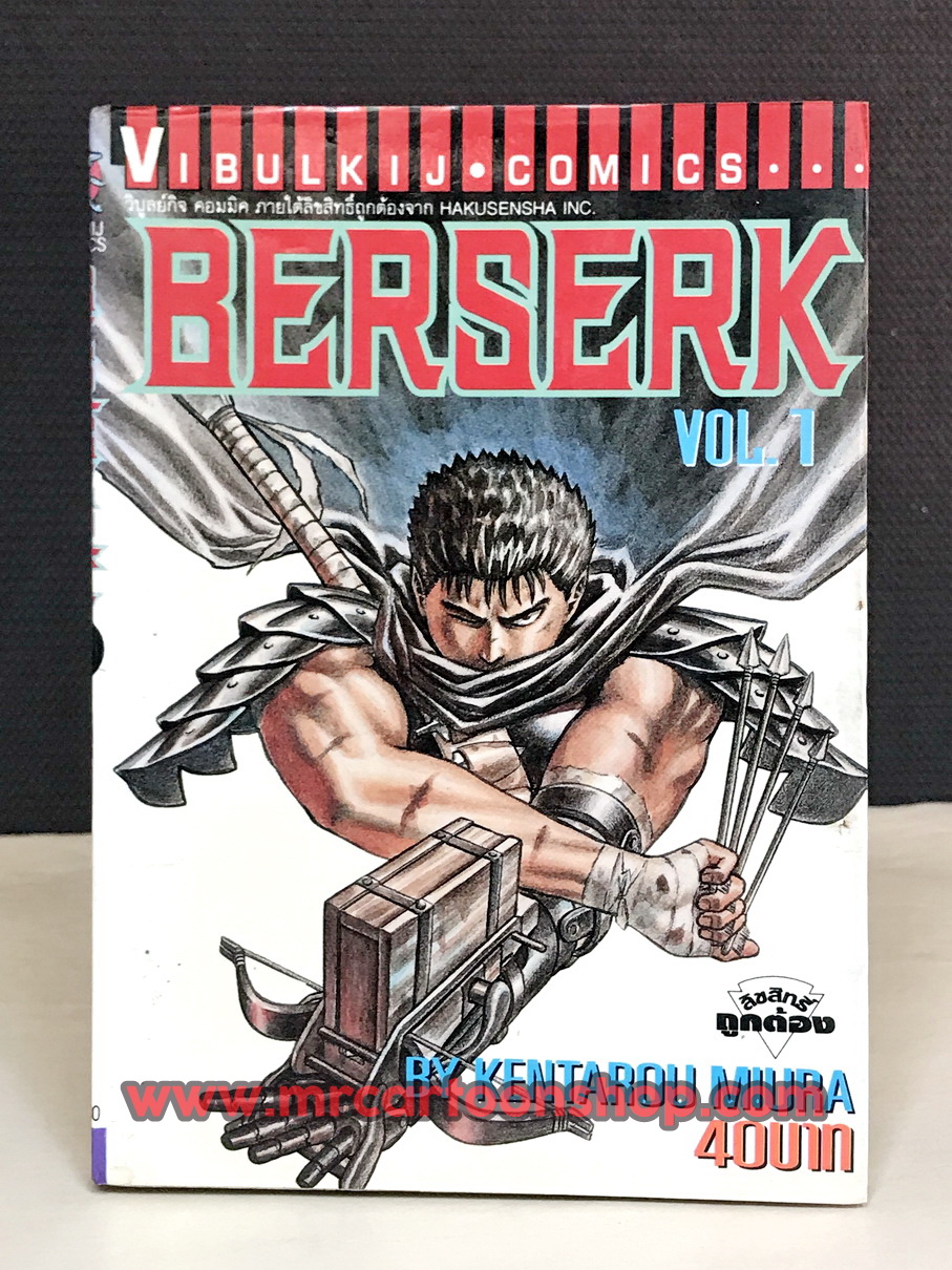 Berserk 1-36