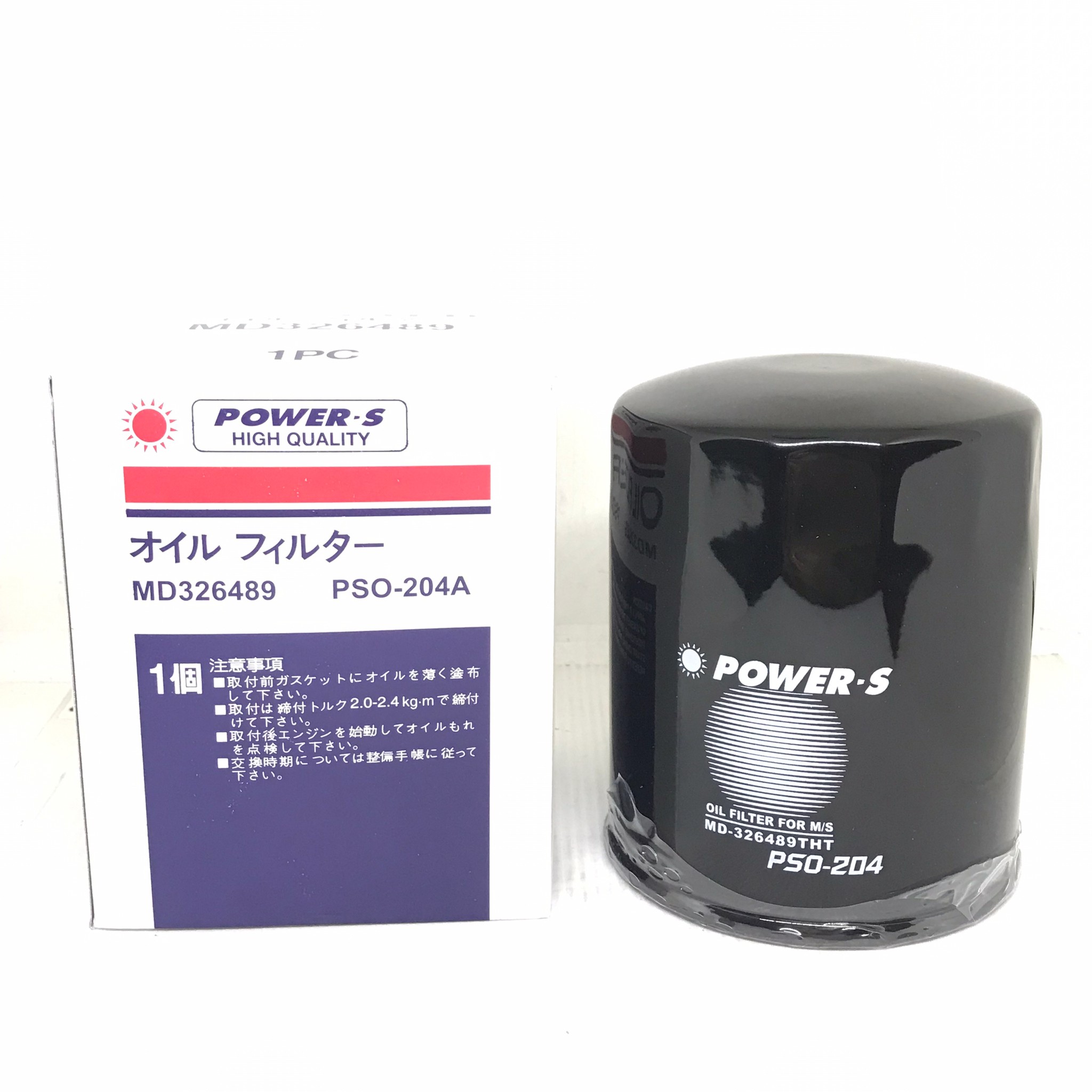 กรองเครื่อง ไส้ กรอง น้ำมันเครื่อง ไส้กรองน้ำมันเครื่อง MITSUBISHI STRADA 2500 / TRITON 2500 / PAJERO 2500 มิตซูบิชิ สตราด้า ยี่ห้อ POWER-S เบอร์ PSO-204 / PSO204 / MD326489 / Oil Filter