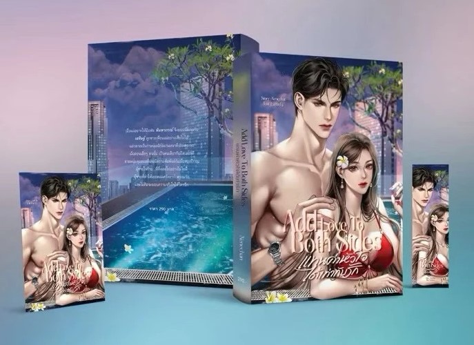 Add Love To Both Sides แทนค่าหัวใจได้เท่ากับรัก / Nenechan (หนังสือทำมือ ใหม่)