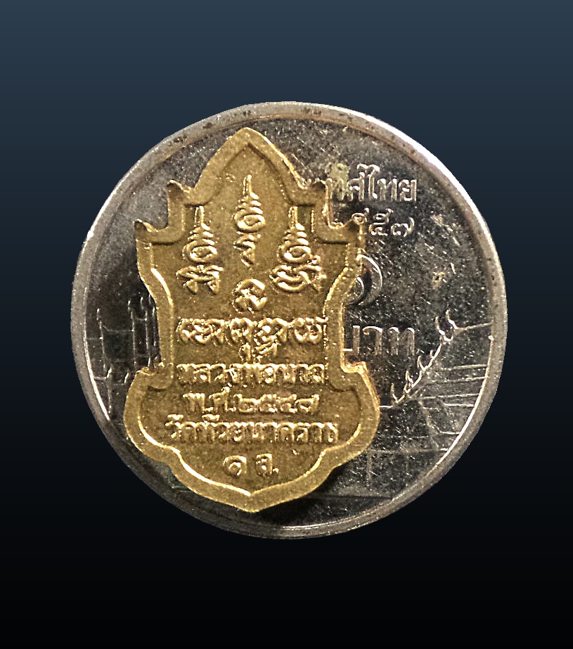 พระปรกใบมะขาม พ่อนาถ วัดห้วยนาคราช กาญจนบุรี