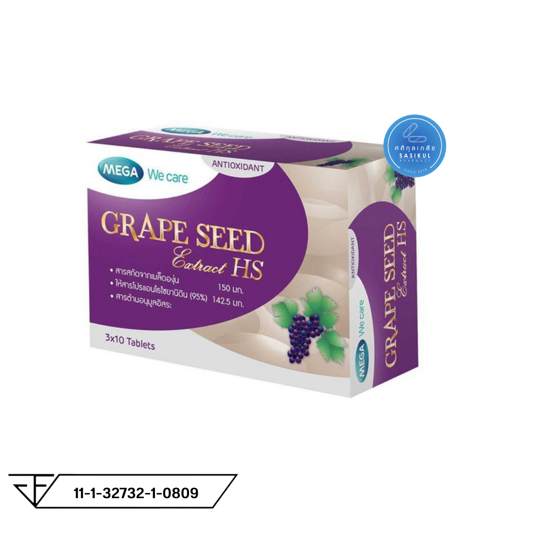Grape Seed Extract HS สารสกัดจากเมล็ดองุ่น เอชเอส