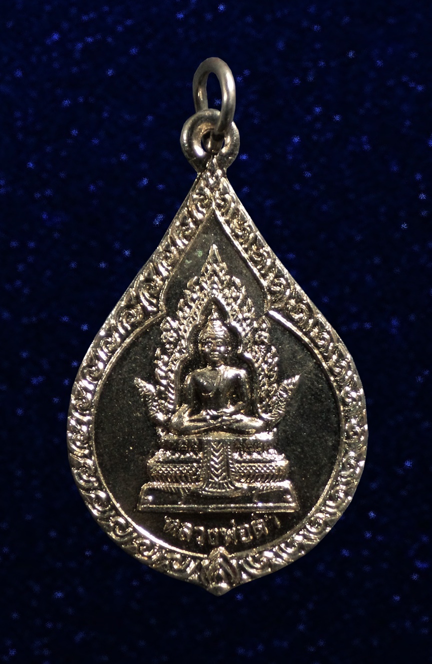 เหรียญหลวงพ่อดำ วัดเนินดินแดง จ.ประจวบคีรีขันธ์ ปี2532
