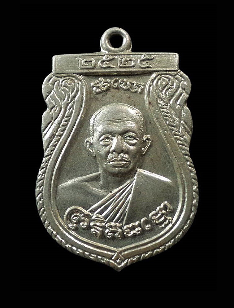 เหรียญหลวงพ่อแป้น วัดนิมมานรดี บางแค กทม. ปี2525