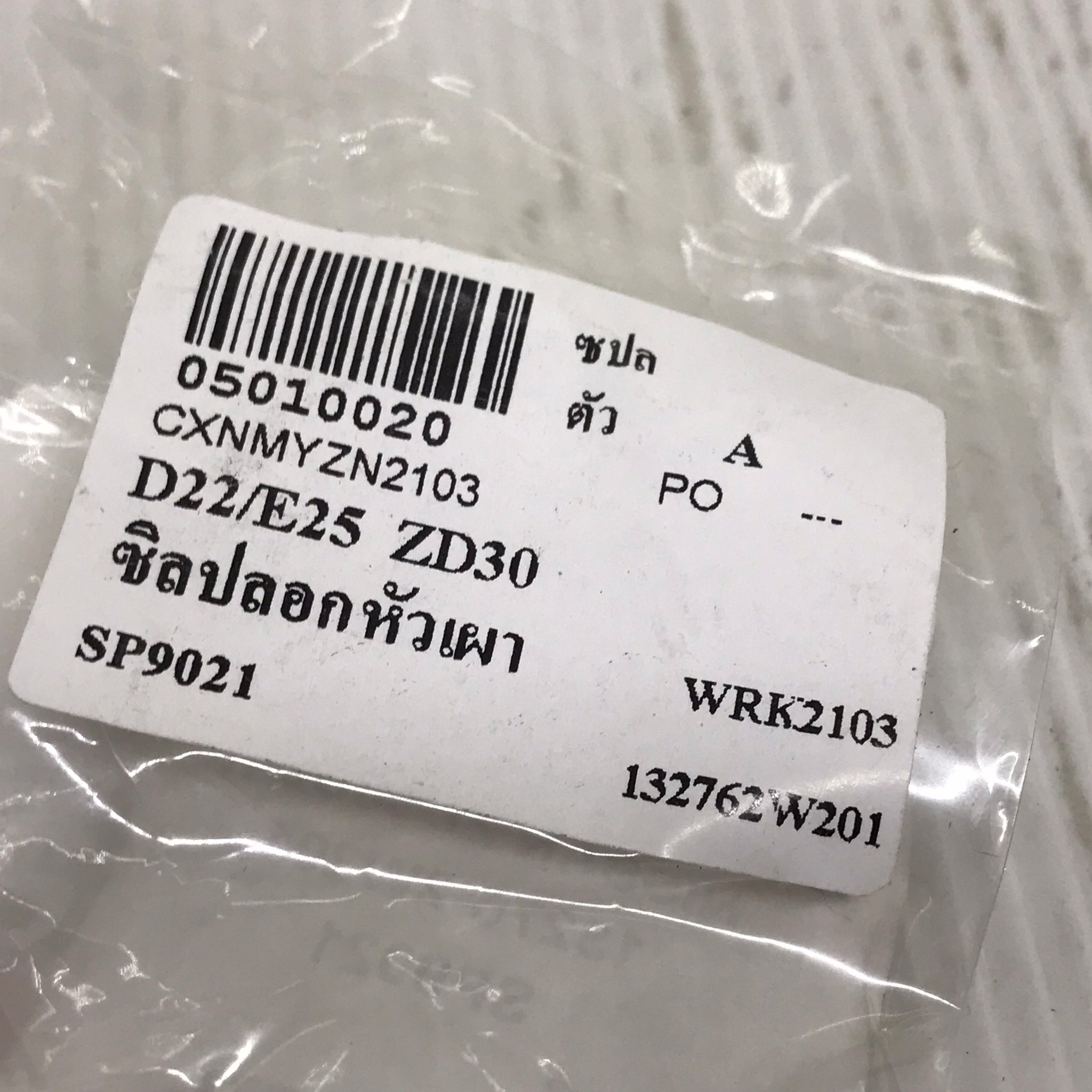 ซีลหัวเผา ซีลเบ้าหัวเผา NISSAN FRONTIER 3000 / ZD30 / D23 ฟรอนเทียร์ (1 ตัว) เบอร์ SP9021 / 13276-2W201