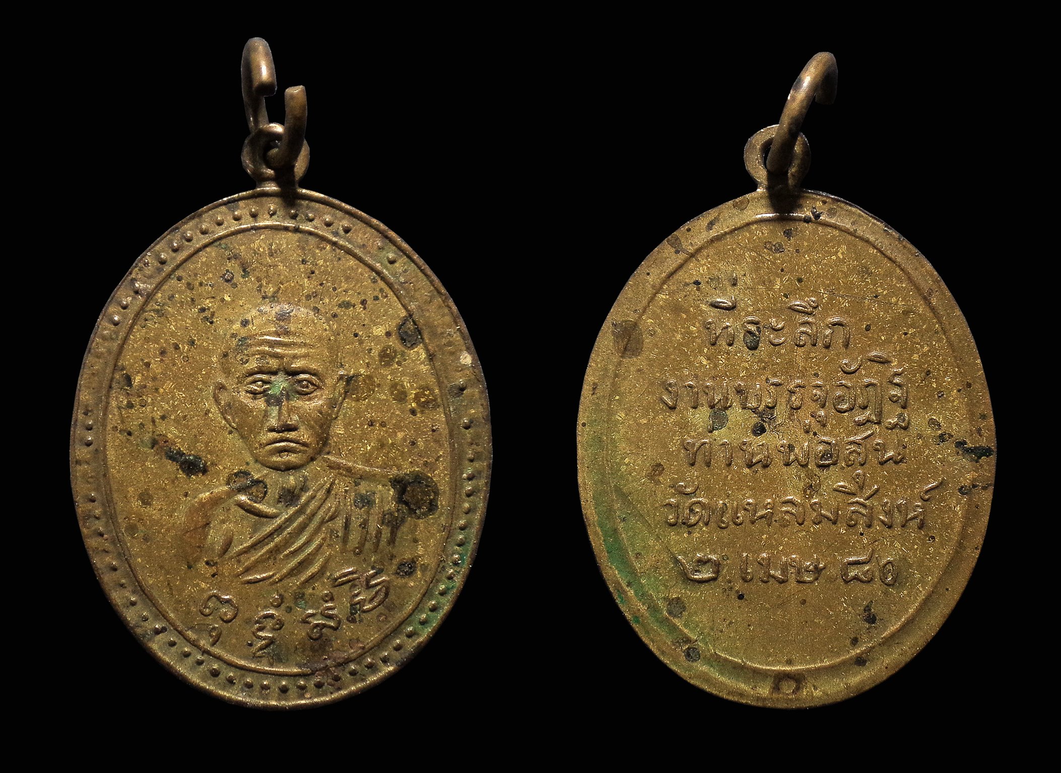 เหรียญรุ่น 4 หลวงพ่อสุ่น วัดปากน้ำแหลมสิงห์ จ.จันทบุรี เนื้อทองแดง สร้างราวปี.2515