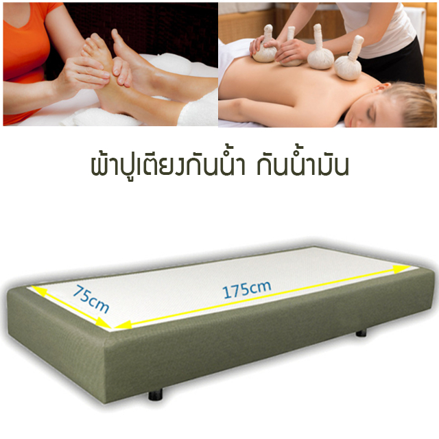 (สีสุ่ม)ผ้าปูรองบนเตียง กันน้ำ ปูบนที่นอน ร้านแว็กซ์ขน ต่อขนตา นวด