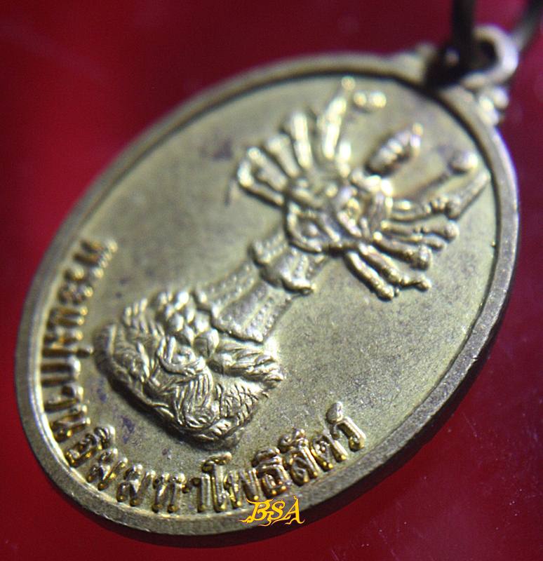 เหรียญพระแม่กวนอิมมหาโพธิสัตว์ วัดโลกโมฬี จ.เชียงใหม่