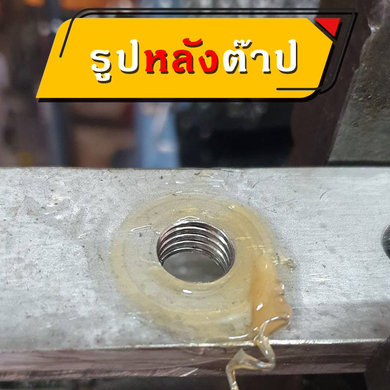 เครื่องต๊าปไฟฟ้า(ติดต่อผู้ขายก่อนสั่งซื้อทุกครั้ง)