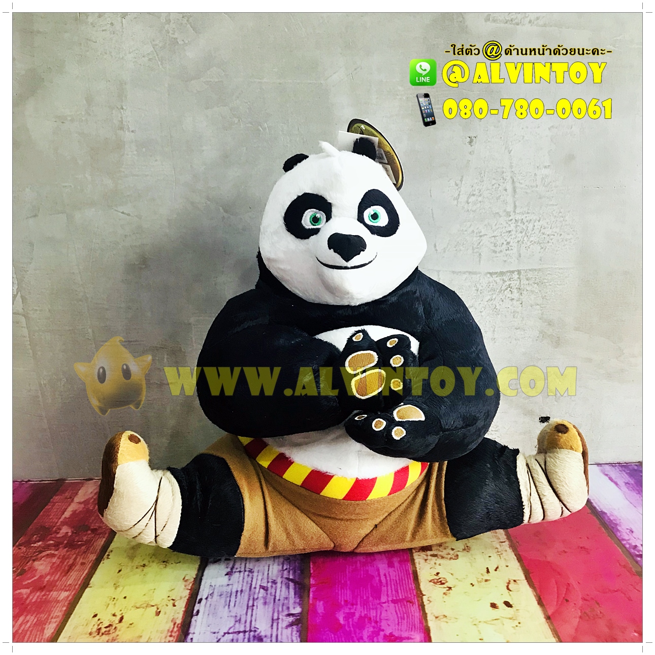 ตุ๊กตา Po Kung Fu Panda ท่านั่ง 12 นิ้ว